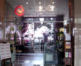 ��ӭ�������ջ���